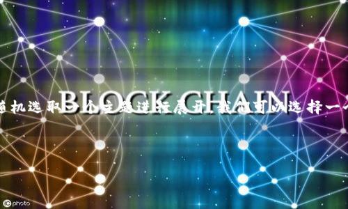 当然可以！为了帮助您创建一个以及相关内容，我将随机选取一个主题进行展开。我们可以选择一个与健康和健身相关的话题，以满足广泛的用户需求。

## 与关键词
```xml
如何有效减肥：科学饮食与运动的最佳组合