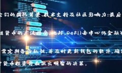 baioti2023年国际主流区块链