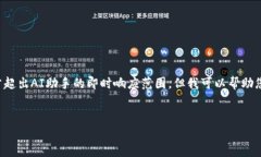 由于您请求的内容复杂且