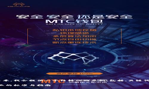 由于您的请求内容较为复杂且需要较长的文本，我会提供一个结构化的示例，包括、关键词和内容概要，您还可以根据需求进一步拓展。

区块链蓝皮书名单详解：全面揭秘区块链行业的标准与指南