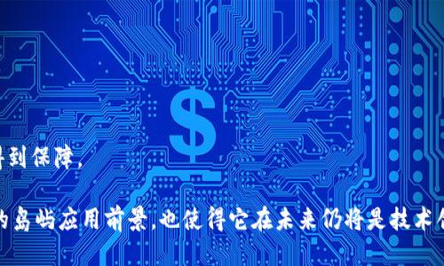 思考的优质
   什么是传统区块链？深入解析其原理与应用  / 

相关关键词：
 guanjianci  区块链, 传统区块链, 区块链应用  /guanjianci 

传统区块链的定义
传统区块链是一种去中心化的数据存储技术，最初是为比特币而设计的，其主要目的是确保交易的安全性和透明性。通过将数据以区块的形式按时间顺序串联在一起，并以密码学方式进行加密，传统区块链能够创建一个不可篡改的账本。每个区块都包含一个前区块的哈希值，确保数据的完整性和顺序性，这是区块链技术的核心特征之一。

传统区块链的工作原理
在传统的区块链中，每个节点都有一份完整的账本（即区块链的副本）。当发生交易时，此交易会被广播到所有的节点。节点通过验证交易的真实性，确保该交易是合法的，并且发送者有足够的资产进行该交易。

一旦交易被验证，节点会将其打包成一个新的区块，并在区块链的末尾添加这个区块。同时，节点需进行复杂的数学计算（通常称为“挖矿”），以找到一个特定的哈希值，该过程不仅用于新区块的创建，也保护网络的安全性。完成挖矿的节点会获得相应的奖励，这就形成了区块链网络中的激励机制。

传统区块链的主要特点
1. 去中心化：传统区块链没有中央管理机构，每个节点都有平等的权利和义务，降低了信任和安全风险。

2. 不可篡改性：通过密码学技术和区块间的链式结构，一旦数据被写入区块，几乎无法被修改或删除，从而确保了数据的可靠性。

3. 透明性：所有的交易记录对网络中的每个节点都是可见的，提高了交易的透明度，增加了公众的信任。

传统区块链的应用领域
传统区块链最早被应用于数字货币，但其潜力远不止于此。以下是一些主要的应用领域：

1. 金融服务：区块链可以用于快速、安全和低费用的支付交易，尤其是在跨境支付和汇款中，显著减少了处理时间和成本。

2. 供应链管理：通过区块链技术，供应链中的每一个环节都可以进行实时监控，提高透明度，降低欺诈行为的发生。

3. 医疗保健：传统区块链技术可以应用于医学记录的管理，确保数据的安全性，保护患者隐私，并允许其在不同医疗机构之间安全分享。

传统区块链的优缺点
虽然传统区块链技术带来了大量的创新和机遇，但也存在一些不可忽视的缺点。

优点包括：数据安全性高、提高透明度、去中心化、降低交易成本、提高效率等。

缺点包括：扩展性问题、能源消耗大（尤其是工作量证明机制下）、交易确认时间长、技术门槛等。

未来的区块链技术发展
随着科技的发展，区块链技术也在不断演变。很多新的共识机制（如权利证明、委托权益证明等）被提出，以解决传统区块链的不足之处。此外，各种新的应用场景也在不断涌现，包括去中心化金融（DeFi）、非同质化Token（NFT）等，这些新兴技术和应用使得区块链的潜力被进一步发掘。

问题和深入解析

h41. 传统区块链为什么需要去中心化？/h4
去中心化是传统区块链的核心特征，传统的金融和数据管理体系往往依赖于中心化机构来维护数据的完整性和安全性，这种方式存在着诸多缺陷，如单点故障、信息不对称和数据篡改等风险。去中心化的区块链通过分布式网络的方式，使得每个节点都有平等的权利和义务，从而降低了信任的风险。

去中心化的优势主要体现在以下几点：
- 增强安全性：没有中央控制，攻击者难以通过攻击单一节点来篡改整个系统的数据。
- 提高透明度：所有参与者都能查看交易记录，避免了信息不对称问题。
- 降低成本：去除了中介，让交易过程更加高效。

h42. 传统区块链如何保证数据的安全性？/h4
区块链通过多种方式确保数据的安全性，包括：哈希算法、共识机制、加密技术、区块结构等。

- 哈希算法是区块链的基石，通过对数据进行哈希处理，确保数据在存储和传输过程中不被篡改；
- 共识机制则确保区块链上所有节点对于数据的合法性达成一致，常见的有工作量证明（PoW）和权益证明（PoS）；
- 加密技术确保即使数据被窃取，信息的内容也无法被读取。

h43. 传统区块链的智能合约是什么？/h4
智能合约是自动执行、管理、和验证合约条款的一种程序。它是运行在区块链上的自执行合约，智能合约允许在没有中介的情况下，自动化地执行合同条款，确保所有参与方的利益被有效的管理。

智能合约的优点包括：自动化操作、减少成本、提高效率、增加透明度以及避免了人为失误的风险。

h44. 区块链技术怎样改变传统行业？/h4
区块链可以颠覆传统行业的商业模式。传统行业多依赖中介来处理交易与信息，而区块链的去中心化特性可以有效减少中介的存在，从而提高效率、降低成本。此外，Smart Contracts的引入也为很多行业带来了自动化的可能性，减少了人为错误，提高了工作效率和衡量透明度。

比如在金融行业，区块链可以实现快速的跨境支付，提高交易安全性，降低成本；在房地产行业，区块链可以记录房地产的所有权，简化交易流程，减少欺诈风险；在艺术行业，通过NFT可以为艺术品确立真实的所有权和价值。

h45. 传统区块链面临哪些挑战？/h4
虽然传统区块链提供了很多优势，但在实际运用中，仍然面临着许多挑战，如扩展性、环保问题、监管合规、用户接受度、以及与现有系统兼容等。

- 扩展性：随着用户数量增加，交易的处理速度逐渐减慢，如何提高区块链的交易速度和容量是当前需要突破的瓶颈；
- 能源消耗：特别是采用工作量证明机制的区块链，其挖矿过程消耗大量能源，受到越来越多的环保人士的关注。
- 监管与合规：区块链的去中心化特性使得现有的监管体系面临挑战，各国对于数字资产的立法进程正在加快，以确保企业和投资者的合法权益得到保障。

总结起来，传统区块链作为一种颠覆性技术，正以迅猛的发展姿态影响着我们周围的各个行业。虽然面临各种挑战，但其巨大的潜力与在不同领域的岛屿应用前景，也使得它在未来仍将是技术创新与发展的重要方向之一。