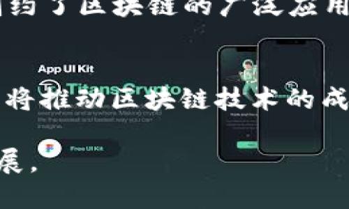 区块链走向时代的意思是区块链技术逐渐被广泛接受并深入应用于各行各业，预示着一种新的技术潮流和商业模式的诞生。区块链作为一种分布式账本技术，以其去中心化、透明性、不可篡改和高安全性等特点，正在重新定义信任和交易的方式。

### 1. 区块链的基本概念
区块链是一种以数字方式保存数据的技术，所有的数据在一个区块中存储并与其他区块相连，形成一条链。每个区块都包含了特定的信息，如交易记录、时间戳、前一个区块的哈希值等，一旦添加到链上就无法更改。这种特性使得区块链技术在金融、物流、医疗等行业中得到了广泛的应用。

### 2. 区块链技术的优势
区块链技术的优势主要体现在以下几个方面：
- **去中心化**：传统的数据库通常由一个中心节点控制，而区块链采用分布式存储，任意参与者都可以查看和验证数据，从而有效降低了单点故障的风险。
- **透明性和可追溯性**：区块链上的所有交易都是公开的且可追溯的，使得利益相关者可以随时查看交易情况，提高了透明度。
- **安全性**：区块链采用加密技术，数据在传输和存储过程中都经过多层的加密，可以有效防止破解和篡改。
- **高效性**：去掉了中介机构的参与，直接进行点对点的交易，能够提高交易的效率，减少成本。

### 3. 区块链的应用场景
区块链走向时代的一个重要标志是其应用场景的不断扩展。这些应用场景包括但不限于：
- **金融服务**：区块链技术在加密货币、跨境支付、智能合约等金融服务中得到了广泛应用。
- **供应链管理**：通过区块链技术，提高供应链的透明度和追踪性，减少造假和欺诈行为。
- **医疗健康**：区块链可以用于保障医疗数据的安全和隐私，促进数据共享，提高医疗服务质量。
- **身份认证**：区块链可以提供安全可靠的身份验证，降低欺诈风险及身份盗用。

### 4. 区块链面临的挑战
尽管区块链技术具有众多优势，但在实际应用中也面临许多挑战：
- **技术复杂性**：许多企业对于如何实施区块链技术缺乏了解，导致实际应用进展缓慢。
- **法规与监管**：不同国家对区块链和加密货币的法规尚不明确，企业在合规性方面面临挑战。
- **标准化问题**：目前区块链技术标准未统一，限制了不同系统之间的互操作性。
- **能耗问题**：部分区块链网络如比特币挖矿耗费了大量电力，环境影响受到广泛关注。

### 5. 区块链的未来展望
随着技术的不断发展及其在实际中的应用案例增加，区块链有望在未来的商业和社会中占据重要地位。关键的发展趋势包括：
- **政策支持**：越来越多国家开始重视区块链技术，推行政策支持其发展。
- **技术创新**：新型区块链平台的出现如以太坊2.0、Polkadot等，提升了区块链的性能和可扩展性。
- **区块链与其他技术结合**：AI、IoT等技术与区块链结合，形成新的商业模式，赋能传统产业。

### 相关问题及详细解答

#### 问题一：区块链技术是什么？
区块链技术是一种通过去中心化的分布式网络来存储数据的技术。每个参与者都可以对网络中的数据进行验证，而不是依赖中心化的数据库。这种技术的核心是区块，每个区块包含一组交易数据，并通过加密算法与前一个区块连接，形成一条不可篡改的链。区块链技术的主要特征包括去中心化、透明性、可追溯性和安全性。

#### 问题二：区块链技术的应用领域有哪些？
区块链技术的应用领域非常广泛，主要包括金融服务（如比特币、跨境支付）、供应链管理（提高透明度和追踪能力）、医疗健康（保障数据安全）、身份验证（减少欺诈）等。具体来说，区块链可以用于实现智能合约、数字资产管理、版权保护等。

#### 问题三：区块链技术对传统行业的影响是什么？
区块链技术对传统行业带来了深刻的影响，促使其重新思考信任机制、数据存储和交易方式。通过对数据的透明化、去中心化管理，区块链能够减少中介的存在，提高交易的效率，同时降低成本。此外，区块链在增强数据安全性方面的优势使得许多行业可以更安心地进行数字化转型。

#### 问题四：区块链技术目前面临哪些挑战？
区块链技术面临诸多挑战，包括技术复杂性导致的实施困境、法规与监管的滞后、标准化问题限制了互操作性以及能耗过高的环境影响等。这些挑战制约了区块链的广泛应用，企业和开发者需要共同努力来克服这些障碍，以实现技术的潜力。

#### 问题五：未来区块链技术的发展方向是什么？
未来区块链技术的发展方向包括跨链技术的出现、政策法规的逐步完善、区块链与AI、IoT等技术的结合、可持续的区块链解决方案的开发等。这些趋势将推动区块链技术的成熟与普及，助力各行各业实现数字化变革。

总体来说，区块链科技走向时代意味着这一技术将对社会和经济产生广泛而深远的影响，各行业需要积极适应这一变革，并利用该技术实现创新和发展。