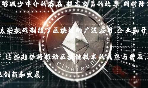 区块链走向时代的意思是区块链技术逐渐被广泛接受并深入应用于各行各业，预示着一种新的技术潮流和商业模式的诞生。区块链作为一种分布式账本技术，以其去中心化、透明性、不可篡改和高安全性等特点，正在重新定义信任和交易的方式。

### 1. 区块链的基本概念
区块链是一种以数字方式保存数据的技术，所有的数据在一个区块中存储并与其他区块相连，形成一条链。每个区块都包含了特定的信息，如交易记录、时间戳、前一个区块的哈希值等，一旦添加到链上就无法更改。这种特性使得区块链技术在金融、物流、医疗等行业中得到了广泛的应用。

### 2. 区块链技术的优势
区块链技术的优势主要体现在以下几个方面：
- **去中心化**：传统的数据库通常由一个中心节点控制，而区块链采用分布式存储，任意参与者都可以查看和验证数据，从而有效降低了单点故障的风险。
- **透明性和可追溯性**：区块链上的所有交易都是公开的且可追溯的，使得利益相关者可以随时查看交易情况，提高了透明度。
- **安全性**：区块链采用加密技术，数据在传输和存储过程中都经过多层的加密，可以有效防止破解和篡改。
- **高效性**：去掉了中介机构的参与，直接进行点对点的交易，能够提高交易的效率，减少成本。

### 3. 区块链的应用场景
区块链走向时代的一个重要标志是其应用场景的不断扩展。这些应用场景包括但不限于：
- **金融服务**：区块链技术在加密货币、跨境支付、智能合约等金融服务中得到了广泛应用。
- **供应链管理**：通过区块链技术，提高供应链的透明度和追踪性，减少造假和欺诈行为。
- **医疗健康**：区块链可以用于保障医疗数据的安全和隐私，促进数据共享，提高医疗服务质量。
- **身份认证**：区块链可以提供安全可靠的身份验证，降低欺诈风险及身份盗用。

### 4. 区块链面临的挑战
尽管区块链技术具有众多优势，但在实际应用中也面临许多挑战：
- **技术复杂性**：许多企业对于如何实施区块链技术缺乏了解，导致实际应用进展缓慢。
- **法规与监管**：不同国家对区块链和加密货币的法规尚不明确，企业在合规性方面面临挑战。
- **标准化问题**：目前区块链技术标准未统一，限制了不同系统之间的互操作性。
- **能耗问题**：部分区块链网络如比特币挖矿耗费了大量电力，环境影响受到广泛关注。

### 5. 区块链的未来展望
随着技术的不断发展及其在实际中的应用案例增加，区块链有望在未来的商业和社会中占据重要地位。关键的发展趋势包括：
- **政策支持**：越来越多国家开始重视区块链技术，推行政策支持其发展。
- **技术创新**：新型区块链平台的出现如以太坊2.0、Polkadot等，提升了区块链的性能和可扩展性。
- **区块链与其他技术结合**：AI、IoT等技术与区块链结合，形成新的商业模式，赋能传统产业。

### 相关问题及详细解答

#### 问题一：区块链技术是什么？
区块链技术是一种通过去中心化的分布式网络来存储数据的技术。每个参与者都可以对网络中的数据进行验证，而不是依赖中心化的数据库。这种技术的核心是区块，每个区块包含一组交易数据，并通过加密算法与前一个区块连接，形成一条不可篡改的链。区块链技术的主要特征包括去中心化、透明性、可追溯性和安全性。

#### 问题二：区块链技术的应用领域有哪些？
区块链技术的应用领域非常广泛，主要包括金融服务（如比特币、跨境支付）、供应链管理（提高透明度和追踪能力）、医疗健康（保障数据安全）、身份验证（减少欺诈）等。具体来说，区块链可以用于实现智能合约、数字资产管理、版权保护等。

#### 问题三：区块链技术对传统行业的影响是什么？
区块链技术对传统行业带来了深刻的影响，促使其重新思考信任机制、数据存储和交易方式。通过对数据的透明化、去中心化管理，区块链能够减少中介的存在，提高交易的效率，同时降低成本。此外，区块链在增强数据安全性方面的优势使得许多行业可以更安心地进行数字化转型。

#### 问题四：区块链技术目前面临哪些挑战？
区块链技术面临诸多挑战，包括技术复杂性导致的实施困境、法规与监管的滞后、标准化问题限制了互操作性以及能耗过高的环境影响等。这些挑战制约了区块链的广泛应用，企业和开发者需要共同努力来克服这些障碍，以实现技术的潜力。

#### 问题五：未来区块链技术的发展方向是什么？
未来区块链技术的发展方向包括跨链技术的出现、政策法规的逐步完善、区块链与AI、IoT等技术的结合、可持续的区块链解决方案的开发等。这些趋势将推动区块链技术的成熟与普及，助力各行各业实现数字化变革。

总体来说，区块链科技走向时代意味着这一技术将对社会和经济产生广泛而深远的影响，各行业需要积极适应这一变革，并利用该技术实现创新和发展。