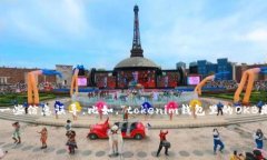 在当今加密货币日益普及