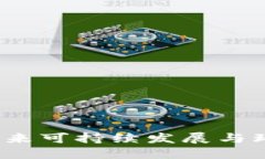 区块链碳补偿：未来可持