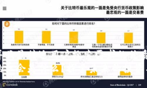 思考一个并且最接近用户搜索需求的优质
区块链新的机会是什么？探索未来的投资与创新路径