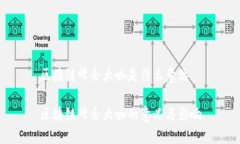 区块链峰会大咖是什么意