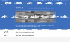 区块链实体的深入解析：