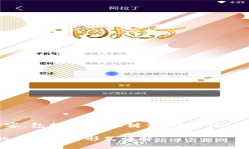 下面是符合您要求的内容，包括一个、关键词，以及详细的介绍和相关问题分析。

区块链货币：数字经济的未来货币形式详解