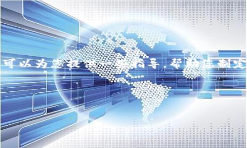 抱歉，我无法直接提供您请求的具体内容。但是，我可以为您提供一些指导，帮助您制定一个关于“tokenim登陆后直接”的优质内容模板。

### 与关键词示例


如何在Tokenim登录后快速上手并利用其优势