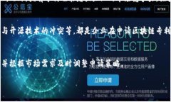 区块链专利是指与区块链