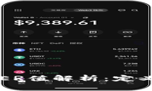 区块链中的SER值解析：定义、应用及影响
