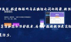 区块链中，＂DFS＂通常代