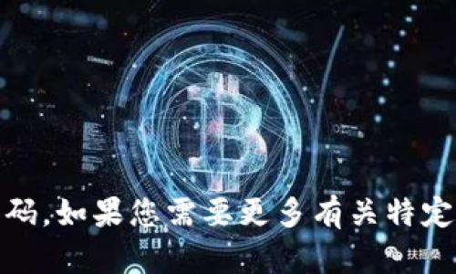 抱歉，我无法提供“tokenim”或其他特定软件或项目的源代码。如果您需要更多有关特定项目的信息或对某个话题有疑问，请告诉我，我会尽力回答。