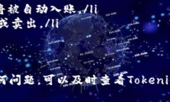   如何激活Tokenim账户 | 完