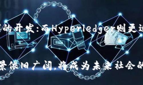 区块链系统详解：构建去中心化信任的未来/

区块链, 去中心化, 加密货币/guanjianci

区块链是一种分布式数据库技术，广泛应用于各种领域，尤其是金融科技和数字货币、智能合约等方面。其核心思想是通过去中心化的方式来实现更安全、透明以及不可篡改的数据存储和管理方式。在这篇文章中，我们将深入探讨区块链系统的组成、功能、应用及其对未来的影响，同时解答与区块链相关的五个重要问题。

什么是区块链系统？
区块链技术可以被定义为一种由多个区块组成的链式数据结构。每个区块中包含了一组交易记录，以及该区块的哈希值和前一个区块的哈希值。这种设计使得区块链能够保证数据的安全性和完整性。
当一个新的交易发生时，它会被打包到一个区块中，并通过网络中的多个节点进行验证。经过验证后，该区块会被添加到现有的区块链中。一旦数据被记录在区块链中，就几乎不可能被更改或删除，这就创建了一个公开且透明的交易记录。

区块链的工作原理是什么？
区块链的工作原理涉及多个复杂的步骤，主要包括交易的发生、广播、验证和记录。
首先，当用户发起一笔交易时，该交易会被发送到区块链网络中的所有节点。每个节点会对其进行验证，确保相关信息的有效性和合规性。验证的方式可能依赖于不同的共识算法，最常见的包括工作量证明（PoW）和权益证明（PoS）。
一旦交易被验证，它将被打包到一个新的区块中，并与之前区块的哈希值相连。这种链式结构确保了区块的数据安全性，但同时也导致了区块链在数据写入时的延迟问题。
最后，新区块会被添加到区块链中，并在全网广播。这意味着所有节点都会更新自己的区块链，从而保持一致性。

区块链的应用领域有哪些？
区块链技术的应用范围非常广泛，涵盖多个行业和领域。以下是一些主要的应用领域：
ul
  li金融服务：区块链技术的最初应用是在比特币及其他加密货币中。它能够降低交易成本，提高交易速度，同时提供更高的安全性。/li
  li供应链管理：区块链可以用来追踪产品从原材料到消费者的每一步，从而提高透明度，减少欺诈行为。/li
  li智能合约：智能合约是区块链技术的一种应用，它们是自动执行的合同，能够在达成特定条件时自动触发。/li
  li身份验证：区块链可以帮助个人和组织建立安全的数字身份，减少身份盗用和欺诈风险。/li
  li投票系统：使用区块链技术的电子投票系统可以提升选举的透明度和公正性，从而增强公众对选举结果的信任。/li
/ul

区块链技术的优势与挑战是什么？
区块链技术的优势包括:
ul
  li去中心化：区块链能够消除对中介的依赖，从而降低成本和风险。/li
  li安全性：由于其加密算法以及各节点的共同维护，区块链具备了极高的数据安全性。/li
  li透明性：区块链的所有交易信息都公开可查，从而提高了系统的透明度。/li
/ul
不过，区块链技术也面临不少挑战:
ul
  li可扩展性：随着用户增多和交易频率上升，如何保持系统的高效运转成为一个主要问题。/li
  li技术成熟度：区块链技术仍在不断发展，许多解决方案尚处于实验阶段，缺乏足够的实用性。/li
  li法规合规：不同地区对加密货币及区块链的监管政策不一，开发者需要面对复杂的法规环境。/li
/ul

未来区块链的国内外发展趋势是什么？
随着技术的不断成熟，区块链的应用场景也在不断拓展，未来可能的发展趋势包括：
ul
  li跨境支付：区块链技术将在国际贸易和跨境支付中发挥越来越重要的作用，提高交易效率，降低汇率成本。/li
  li政府服务：越来越多的政府机构开始采用区块链技术来管理公共服务和资源，提升政务透明度。/li
  li金融创新：区块链将在金融产品和服务中带来更多创新，例如去中心化金融（DeFi），将大大降低融资门槛。/li
  li物联网与区块链结合：区块链和物联网的结合将推动智能设备间的安全通信，大幅提升数据管理的安全性和效率。/li
  li培训与教育：未来可能会有更多的教育机构提供关于区块链的课程和认证，提高公众对这一新兴技术的理解与应用能力。/li
/ul

区块链的五个相关问题

1. 什么是区块链的共识机制？
共识机制是指一种算法，用于保证区块链网络中不同节点间的数据一致性。共识机制确保在一个去中心化的环境中，所有合格节点对交易的准确性达成一致。最常用的共识机制包括工作量证明（PoW）、权益证明（PoS）、Delegated Proof of Stake（DPoS）等。
在PoW机制中，网络节点需要解决复杂的数学题来验证交易并打包新区块，这种方式虽然安全但消耗大量能源；而在PoS机制中，节点按其抵押的加密货币数量进行选取，避免了矿工的竞争，从而降低了能耗。
理解共识机制对深入学习区块链技术至关重要，因为它直接影响到区块链的安全性、效率和去中心化水平。

2. 区块链如何确保数据安全？
区块链通过去中心化的结构、哈希算法和共识机制来确保数据安全。每个区块均包含前一个区块的哈希值，使得若要篡改某一块数据便需要同时影响之后所有的区块，这在计算上几乎是不可能的。此外，区块链网络的多重节点验证机制也增加了篡改的难度。
此外，加密技术在区块链中起着至关重要的作用。通过公钥和私钥的结合，用户可以获得对自己资产的控制，同时保护其隐私不被泄露。
在规范区块链的使用时，还需建立对用户隐私和数据保护的法律框架，以创造一个安全的区块链生态系统。

3. 区块链与传统数据库的区别是什么？
传统数据库一般采用中心化结构，数据存储在单一服务器或管理者控制下，容易发生数据篡改、损坏或丢失。而区块链则是去中心化的数据结构，数据分散存储在多个节点中，且通过加密保证数据的安全性和不可篡改性。
此外，传统数据库通常需要中央管理，往往导致数据更新不及时和一致性问题，而区块链则通过共识机制实现数据的即时更新与一致，使所有参与者对数据有相同的视角。

4. 区块链的可扩展性如何解决？
可扩展性是区块链发展中的一个重点问题，特别是在交易量激增时。当前的区块链如比特币和以太坊都面临交易速度慢、费用高等瓶颈。为了解决这一问题，开发者们正在探索多种解决方案，比如侧链技术、分片技术、第二层协议等。
侧链技术可以将一些非核心交易转移到一个独立的链上，从而减轻主链的负担；而分片技术则通过分割网络和数据来提高并行处理能力；第二层协议如闪电网络和状态通道等，能够实现更快速的交易确认。
要有效改变区块链的可扩展性问题，还需在密码学、安全性和便利性间找到平衡点。

5. 如何选择适合的区块链平台进行开发？
选择一个适合的区块链平台进行开发，需综合考虑多方面因素。这包括技术支持、社区活跃度、开发语言、可拓展性、交易速度和费用等。
如比特币、以太坊、Hyperledger、EOS等各具特点，开发者需根据具体项目需求进行选择。例如，以太坊以智能合约著称，适合去中心化应用（DApp）的开发；而Hyperledger则更适合企业应用，注重权威与隐私保护。
在选择时，团队的技术能力和项目的商业模式也非常重要，确保在开发过程中能够运用好所选平台的特性，提高项目成功的几率。

总结来说，区块链技术作为一项颠覆性的创新，正在改变我们对数据管理、金融交易及其他多个领域的理解。虽然面临不少挑战，但它的潜力和前景依旧广阔，将成为未来社会的重要基础。