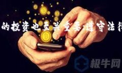 “区块链的份额是什么意