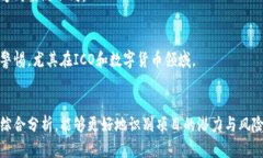   真正区块链的定义与应用