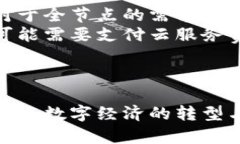   区块链建节点详解：理解