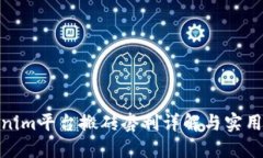 Tokenim平台搬砖套利详解与