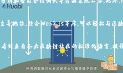 区块链开发语言：哪种语