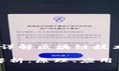 区块链是什么？详解区块