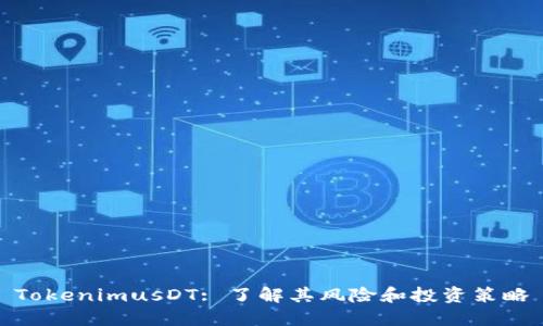 TokenimusDT: 了解其风险和投资策略