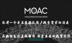 思考一个并且最接近用户