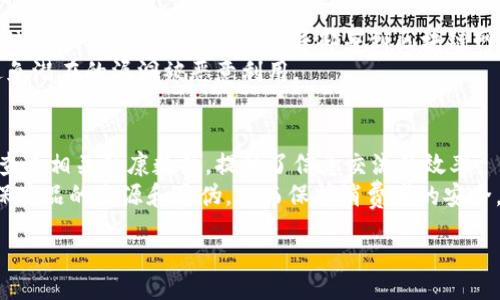 biao­ti/biao­ti

区块链数字数据的特点及其应用解析

/biao­ti

区块链, 数字数据, 特点/guanjianci

区块链数字数据的定义
区块链是一种分布式的数据库技术，其核心是通过去中心化的方式来存储和管理数据。区块链的每一个“区块”都包含了一部分数据，同时通过密码学的方法安全地链接到前一个区块，形成一条不可篡改的“链”。这种技术最初是为比特币而开发的，但如今，它的应用已经扩展到了很多领域，如供应链管理、金融服务、医疗健康和更多。
数字数据在区块链中的特性是其最为突出的部分。每一笔交易、每一条信息都被以数字的形式记录下来，数据的透明性、可追溯性和安全性使得区块链能够有效解决传统数据管理中的许多问题。

区块链数字数据的去中心化特点
去中心化是区块链技术的一大核心特性。传统的数据存储方式通常依赖于中心化的服务器，数据的管理和维护由单一的组织或机构掌控。这种方式不仅容易受到攻击和篡改，而且在数据丢失或异常的情况下，恢复数据变得非常困难。
而在区块链中，每一个参与者都拥有一个副本，数据被分布存储在每一个节点上。这样一来，即使某个节点出现故障，数据依然能够在其他节点中持续存在，从而提升了系统的容错性和安全性。此外，去中心化还意味着用户对数据的控制权更强，能够有效保护个人隐私。

不可篡改性
区块链的数据一旦被写入，就无法被随意修改。在每一个区块中，都包含有当前数据的哈希值以及前一个区块的哈希值，这种加密的方式确保了数据的完整性。一旦数据被记录，除非同时控制超过51%的节点，否则任何尝试篡改数据的行为都会被网络中的其他节点所识别并拒绝。
不可篡改性使得区块链数据在金融交易、合同履行和其他需要高信任度的场景中获得应用。人们可以更加放心地在区块链上进行交易，因为不需要担心信息会被篡改或者伪造。

透明性
透明性是区块链另一显著的特点。由于区块链网络中的所有交易记录对所有参与者都是可见的，用户可以随时查阅与自己有关的任何交易历史。这一特性不仅增加了参与者之间的信任度，也可以在一些公共事务中促进透明和可审计的行为。
例如，在供应链管理中，消费者可以通过区块链追踪产品的来源以及生产过程，从而提高对产品质量的信任。在慈善领域，捐赠者可以实时查看资金去向，从而确保每一分钱都被合理使用。

智能合约的引入
智能合约是指在区块链上自动执行程序化代码的合约。通过智能合约，区块链不仅能够存储数据，还能够实现复杂的商业逻辑。例如，当某个条件被满足时，合约会自动触发并执行特定的操作，实现了交易的自动化。
这一特点提高了交易的效率，可以有效降低交易成本，尤其在跨境交易中，智能合约使得付款、发货等环节能够自动化处理，减少了人为的干预和延误。智能合约的广泛应用正在改变众多行业的运作模式。

相关问题探讨

1. 区块链如何确保数据的隐私和安全？
在数字经济时代，数据隐私和安全是人们非常关注的话题。区块链通过多种机制确保数据的安全性。首先，密码学算法在区块链中被广泛应用，它对数据进行加密存储，使得即便数据被拦截，攻击者也无法轻易获取有用信息。其次，区块链实现了数据的去中心化存储，分布在多个节点上，大大降低了单点故障的风险。此外，多重签名、权限管理等手段进一步增强了系统的安全性。
然而，尽管区块链在安全上具有优势，要确保持久的安全性仍需通过不断更新技术与标准来应对新兴的威胁，例如针对量子计算机的安全方案。

2. 区块链技术在金融领域的应用前景如何？
区块链的技术革新正在金融领域引起广泛关注。通过区块链，可以降低交易成本，缩短结算时间，同时提高透明性和安全性。在跨境支付方面，传统银行需要数天时间才能完成的交易，区块链可以在几分钟内完成；点对点转账使得用户能够省去中介交易费用；甚至在证券交易方面，区块链能实现实时清算和结算，大幅提高效率。
然而，金融领域的监管政策及市场的接受程度将直接影响区块链技术的应用进程。未来，随着对区块链理解的深化，更多的金融产品和服务可能将借助这项技术进行创新。

3. 区块链能否改善供应链透明度？
供应链一直存在信息不透明、数据被篡改等问题，这导致了消费者的信任度下降。区块链的透明性特性恰好为解决这一问题提供了有效的办法。通过在区块链上记录供应链过程中的每一个环节，参与者都能够追踪产品从原材料到成品的实时信息，确保其来源的真实性以及生产过程的合规性。
不过，实现供应链透明化并不是一蹴而就的。参与方必须愿意共享数据，政府也需要提供必要的监管政策支持，只有在多方合作的情况下，区块链才可能在供应链中发挥其最大的价值。

4. 如何在区块链上实施智能合约？
实施智能合约的第一步是在区块链上定义合约内容和规则。这包括合约的各项条款、条件以及一旦条件满足后应采取的具体行动。接下来，通过特定的编程语言（如Solidity），将这些规则编码，并部署到区块链网络上。
当用户或应用触发合约条件时，区块链网络将自动执行合约的条款，无需人为干预。从而提高交易的效率和可靠性，但同时也需要开发人员注意合约代码的安全性，避免潜在的漏洞被恶意利用。

5. 区块链技术在医疗健康领域的应用前景如何？
医疗健康行业涉及大量敏感数据，数据的安全性和隐私性要求极高。区块链技术能够为健康记录提供一个安全且不可篡改的存储方式，使得医生、医院及患者都可以查看相关健康数据，提升了信息交流的效率。
更重要的是，区块链允许患者自主控制自己的健康数据，只有患者同意后，医生才能访问这些信息。此外，区块链在药品供应链中的应用也将有助于打击假药销售，确保药品的来源和真伪，从而保护消费者的安全。 

总结而言，区块链数字数据的特点表现出对数据隐私、安全、透明及智能合约等方面的优势，将在不久的未来，继续推动各行业的变革和创新。