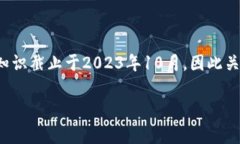 在区块链领域，奥力橙（