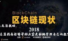   Tokenim钱包使用指南：操