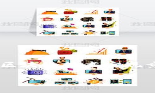 区块链竞猜是结合区块链技术和竞猜活动的一个概念，即通过区块链技术实现竞猜游戏的透明、公正和去中心化。下面是一个相关内容的概述。

### 区块链竞猜详解：透明、公正的游戏新体验