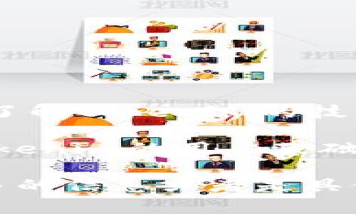 当前关于“tokenim”平台的信息较少，并且可能因为我数据截止到2023年10月而无法提供最新的动态。不过，我可以给出一些通用的信息和建议，来帮助你理解tokenim可能属于什么样的平台。

通常，一个平台的性质可以通过以下几个方面来判断：

1. **功能定位**：许多平台在区块链或加密货币领域主要有以下几种功能：
   - **交易所**：允许用户买卖加密货币。
   - **钱包**：提供存储和管理加密资产的功能。
   - **金融服务**：如借贷、质押等。
   - **信息共享**：提供市场数据、行情分析等。

2. **技术架构**：许多区块链平台会根据其技术架构不同，分为公链、私链或者联盟链。了解tokenim的技术背景也能帮助判断其性质。

3. **用户群体**：不同平台的目标用户群体会直接影响其产品设计和营销策略。了解tokenim的用户基础可以帮助判断其市场定位。

如果tokenim的具体功能或背景信息可以被提供，可能会有更确切的判断。如果你有更多的信息或者是具体的需求，可以进一步分享，我会根据你提供的信息进行更深入的分析。