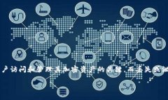 在区块链和加密货币的世