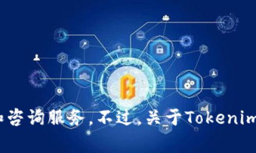 Tokenim是一家区块链技术相关的公司，专注于为客户提供区块链解决方案和咨询服务。不过，关于Tokenim的总部具体位置，建议访问其官方网站或查阅最新的信息以获取准确的数据。