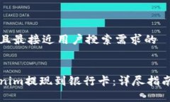 思考一个并且最接近用户