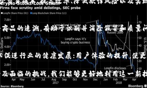    什么是区块链技术及其应用前景  / 
 guanjianci  区块链, 去中心化, 数字货币  /guanjianci 

区块链技术正在改变我们的世界，从金融到供应链管理，它的影响无处不在。本文将深入探讨区块链是什么，它的工作原理、主要应用场景、面临的挑战及未来展望。

什么是区块链？
区块链是一种去中心化的分布式账本技术，通过加密和共识机制来确保数据的安全性和透明性。区块链可以被视为一个共享的数据库，记录所有参与者的交易记录，并且无法被篡改。

区块链由多个“区块”组成，每个区块包含一组交易数据、一个时间戳和指向前一个区块的哈希值。这种结构保证了每个区块都与前一个区块密切相连，形成一个链条。由于区块链是去中心化的，因此数据存储在网络中的每个节点上，确保了可靠性和安全性。

区块链的工作原理
区块链的基本工作原理包括数据的记录、验证和存储。首先，当参与者发起一项交易时，该交易会被广播到网络中的所有节点。每个节点会对这项交易进行验证，确保其有效性。验证通过后，交易会被打包成一个新的区块，并与前一个区块进行连接。

为了确保网络的安全性，区块链使用不同的共识机制。其中最常见的是工作量证明（PoW）和权益证明（PoS）。工作量证明要求节点解决复杂的数学问题，只有第一个解决问题的节点可以将新区块添加到链中。权益证明则基于节点持有的数字资产量来选取可以验证新区块的节点。这些机制保证了数据的真实性，防止了恶意行为。

区块链的主要应用场景
区块链技术的应用场景非常广泛，包括但不限于以下几个领域：

ul
    listrong金融行业：/strong区块链最初被用于比特币等数字货币的交易。如今，它在跨境支付、清算和结算方面也获得了应用。通过区块链，金融交易可以更快、成本更低，同时提高了透明度。/li
    listrong供应链管理：/strong区块链能够实现对产品全程可追溯。通过将每一环节的信息记录在区块链上，企业可以更好地管理供应链，确保产品质量，减少欺诈行为。/li
    listrong智能合约：/strong智能合约是在区块链上自动执行合同的程序。它允许两方在无需中介的情况下直接交易，大大提高了交易的效率。/li
    listrong身份验证：/strong区块链可以被用来验证身份，提供更为安全的身份系统，减少身份盗窃的风险。/li
    listrong投票系统：/strong区块链技术可以确保投票过程的透明性和安全性，有助于提升选举的公正性。/li
/ul

区块链面临的挑战
尽管区块链技术有着巨大潜力，但在实际应用中也面临着多重挑战：

ul
    listrong扩展性：/strong随着区块链网络参与者数量的增加，交易处理速度可能会减慢，导致延迟。因此，如何提高区块链的扩展性成为了一个主要挑战。/li
    listrong能源消耗：/strong某些区块链共识机制（如工作量证明）需要大量的计算能力，导致高能耗。因此，寻找更环保的共识机制是未来发展的方向。/li
    listrong监管问题：/strong许多国家和地区对区块链技术和数字货币的监管政策尚不明确，这使得企业在使用区块链面临法务风险。/li
    listrong安全问题：/strong尽管区块链在理论上是安全的，但还是存在被黑客攻击的风险，尤其是智能合约中的漏洞。/li
    listrong用户教育：/strong区块链技术相对复杂，许多用户对其理解不足，导致其应用的推广面临阻碍。/li
/ul

区块链的未来展望
未来，区块链技术可能会在多个领域得到更广泛的应用。随着技术的不断成熟，我们可以预见到以下几个趋势：

ul
    listrong跨行业整合：/strong不同领域的企业将开始集成区块链技术，以实现数据共享和互联互通。/li
    listrong更加环保的共识机制：/strong越来越多的研究将集中在开发低能耗的共识机制，以解决当前区块链的高能耗问题。/li
    listrong法规和标准化：/strong监管机构将制定更加明确的法规，促进区块链技术的健康发展，并推动其标准化。/li
    listrong提高用户界面友好性：/strong随着技术的发展，区块链应用的用户界面将会更加友好，使普通用户能够更容易理解和使用。/li
    listrong模块化解决方案：/strong未来将出现更多模块化的区块链解决方案，允许企业根据自身需求选择合适的功能。/li
/ul

常见问题解答
在进一步探索区块链技术的过程中，以下是一些常见问题及其详细解答：

1. 区块链如何确保数据的安全性？
区块链确保数据的安全性主要通过加密技术和分布式存储来实现。每个区块的内容都经过哈希函数加密，生成唯一的哈希值。任何对区块数据的修改都会导致哈希值的改变，这样就能迅速识别出篡改行为。此外，由于区块链是分布式的，数据在所有参与节点上都被复制和存储。即使某些节点被攻击，其他节点仍然保存着完整的数据。

2. 区块链和比特币的关系是什么？
区块链是比特币等数字货币的基础技术。比特币是第一个采用区块链技术的数字货币，其交易通过区块链进行记录和验证。虽然比特币率先引入了区块链，但区块链的应用远不止于此，它还可以用于供应链管理、智能合约等多个领域。

3. 什么是智能合约？它有什么优势？
智能合约是自动执行合同的代码，运行在区块链平台上。它能够在达成协议时自动执行合同条款，消除了对中介的需求。智能合约的优势包括减少交易成本、提高效率、降低欺诈风险以及实现实时结算。通过代码执行而不是手动干预，智能合约还能减少人为错误。

4. 区块链如何改变传统行业？
区块链改变传统行业的方式多种多样，主要体现在提升透明度、降低交易成本和改善效率等方面。例如，在供应链管理中，区块链能够实现对每个商品的追溯，有助于识别并消除假冒和质量问题。在金融领域，区块链可以加速跨境支付，降低手续费。

5. 区块链技术的未来发展趋势是什么？
区块链技术的未来发展趋势包括：行业整合，多个行业将共同努力实现数据共享；环保共识机制的开发，以降低能耗；更完善的法规和监管框架，以促进行业的健康发展；用户体验的提升，使更多用户能够轻松接入和使用区块链技术；以及模块化解决方案的出现，以满足各类企业的独特需求。

综上所述，区块链技术是一项具有颠覆性和创新性的技术，它在未来有着广阔的应用前景。通过了解区块链的基础知识、工作原理、主要应用场景及面临的挑战，我们能够更好地利用这一新技术，推动社会的发展和进步。