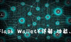 Tokenim中的FW（Flash Wallet）