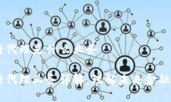 区块链银行代理是什么业