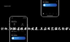 区块链是一种去中心化的