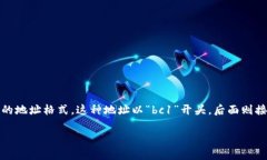 区块链的TV开头地址通常指