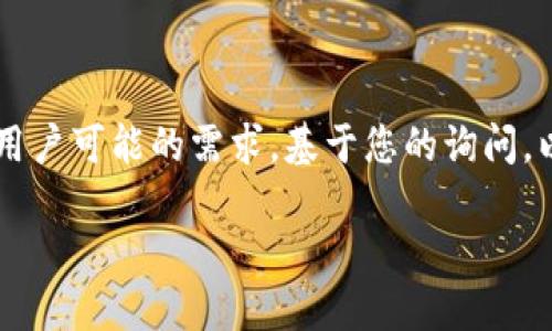 在了解“tokenim授权”之前，我们需要明确其相关背景以及用户可能的需求。基于您的询问，以下是针对“tokenim授权”的、关键词，以及详细的内容分解。

tokenim授权的全面指南：如何获取与管理Tokenim授权