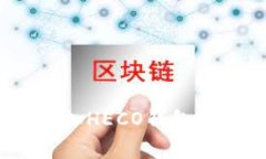 如何在Tokenim中添加HECO钱包