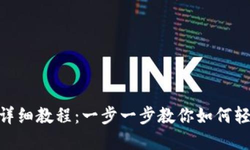 Tokenim导入钱包的详细教程：一步一步教你如何轻松管理你的加密资产