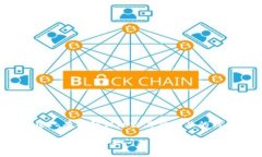 在处理交易或与区块链互