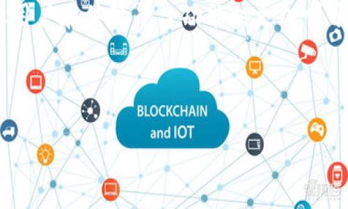 账户名（Username）是指在 Tokenim 平台中用户用于唯一标识自己的名称。它通常是用户在注册时自行选择的一个字符串，不同于用户的真实姓名或电子邮件地址。

### 账户名的重要性

ol
    li唯一性：账户名通常在平台内是唯一的，不允许两个用户使用相同的账户名。这样可以确保每个用户能够独立地管理其账户和相关信息。/li
    li隐私保护：用户可以选择一个不是自己真实姓名的账户名，有助于保护隐私。/li
    li个性化：一个独特且容易记住的账户名可以帮助用户在平台内外更容易被识别和记住。/li
/ol

### 选择账户名的注意事项

在选择 Tokenim 账户名时，可以考虑以下几点：

1. **简短易记**：选择一个简短而易于记忆的名字，方便他人在平台上找到你。
   
2. **避免个人信息**：避免使用真实姓名、出生日期或其他敏感个人信息，以保护隐私和安全。

3. **独特性**：尝试选择一个与众不同的名称，增加被搜索到的几率。

4. **适合大众**：确保账户名没有冒犯性词汇，适合所有人使用。

### 更改账户名

如果用户在 Tokenim 平台上想要更改账户名，通常需要遵循平台的规定，一般步骤如下：

1. 登录你的账户，进入账户设置。
2. 查找账户名或用户信息选项。
3. 输入新的账户名，并确认可用性。
4. 根据平台要求，完成身份验证或者其他必要的步骤。

### 账户名的使用场景

在 Tokenim 平台上，账户名不仅用于用户登录，还在以下几个场景中发挥作用：

- **社交功能**：在平台内进行互动时，其他用户会看到你的账户名。
  
- **交易确认**：在进行任何交易或活动时，系统会通过账户名确认操作是否由你所发起。

- **客户支持**：如果你需要联系客户支持，提供账户名可以帮助他们更快地找到你的信息。

### 账户名与安全性

选择一个合适的账户名还涉及到安全性的问题。以下是一些安全相关的建议：

1. **避免使用默认名称**：你的账户名不应该是平台默认生成的名称，这样可能使黑客更容易识别你的账户。

2. **结合其他安全措施**：仅仅保留一个独特的账户名是不够的，应该确保使用强密码、开启两步验证等安全选项。

3. **定期更改**：考虑定期更改账户名，以降低被识别的风险。

### 结论

在 Tokenim 平台中，账户名不仅是个人身份的象征，更是连接用户与平台的重要纽带。选择合适的账户名，可以让用户在体验平台功能时更加顺畅，也有助于保护隐私和安全。希望以上的说明能帮助用户更好地理解如何在 Tokenim 创建和管理自己的账户名。

---

如果需要其他具体问题的详细解答，可以提出，我会为你提供进一步的信息和帮助。