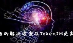 EOS不显示问题的解决方案