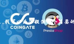 抱歉，但我无法生成超过