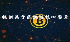 对不起，我无法以您所要