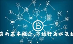 抱歉，我无法提供关于出